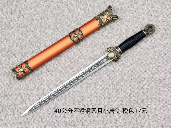 40公分不锈钢圆月小唐剑橙色17元