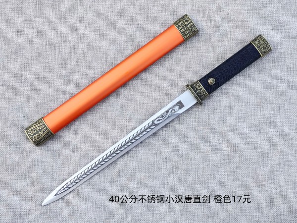 烟台40公分不锈钢小汉唐直剑橙色17元