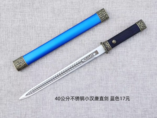 烟台40公分不锈钢小汉唐直剑蓝色17元
