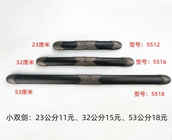 烟台23-53公分不锈钢小双剑11-18元