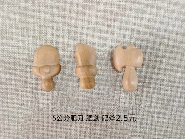 5公分肥刀、肥剑、肥斧2.5元一个