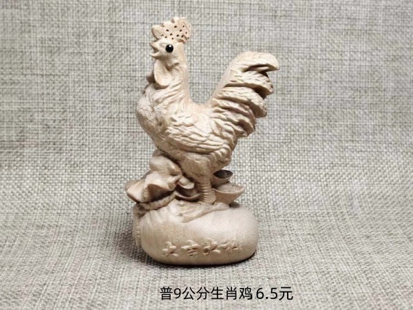 烟台普8公分生肖鸡6.5元
