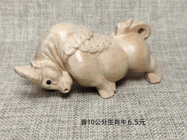 烟台普8公分小生肖牛6.5元