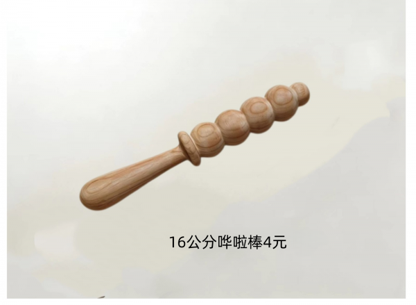 16公分哗啦棒4元