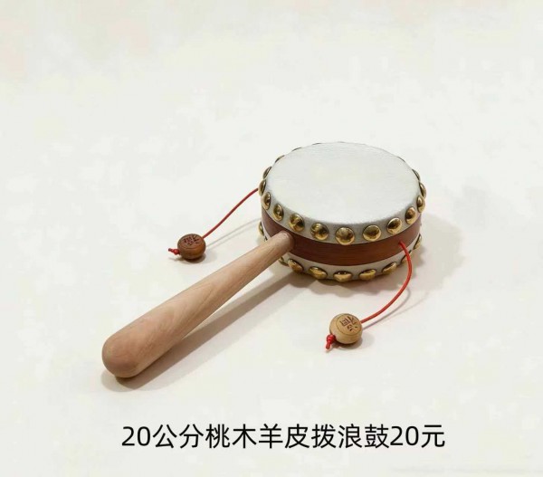 20公分桃木羊皮拨浪鼓20元