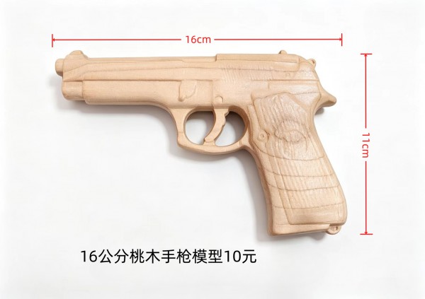 济南16公分桃木手枪模型10元