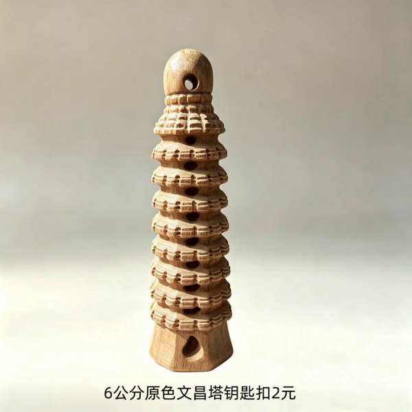 6公分原色文昌塔钥匙扣2元
