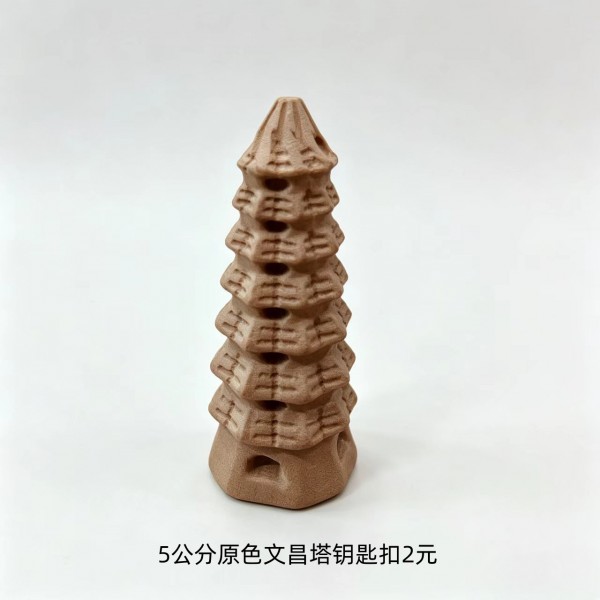 5公分原色文昌塔钥匙扣2元