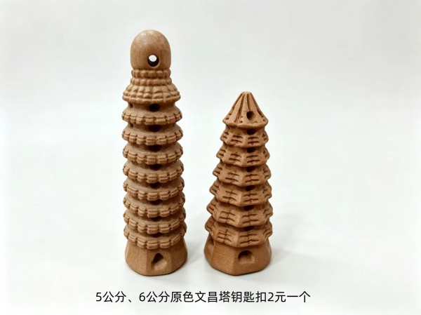5-6公分原色文昌塔钥匙扣2元一个