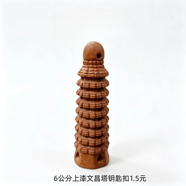 6公分上漆文昌塔钥匙扣1.5元