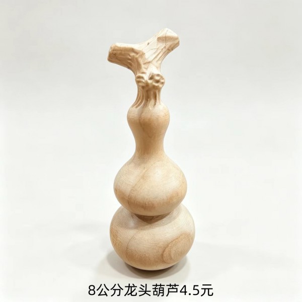 8公分龙头葫芦4.5元