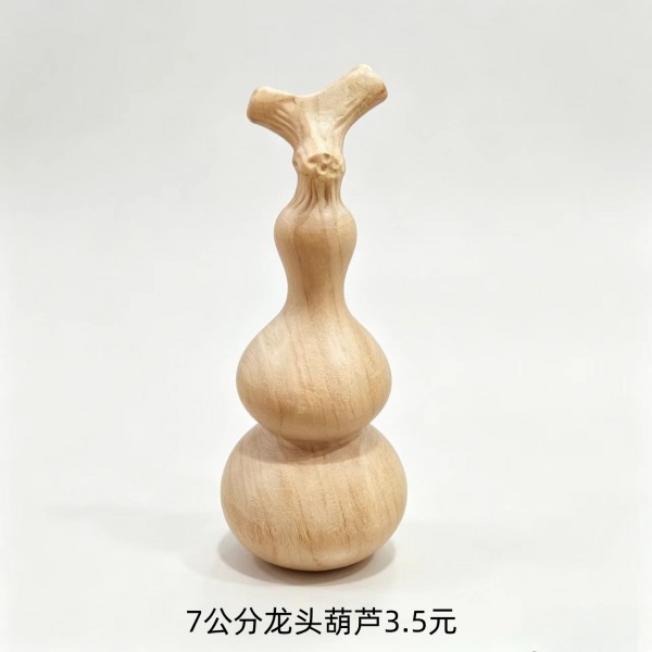 7公分龙头葫芦3.5元