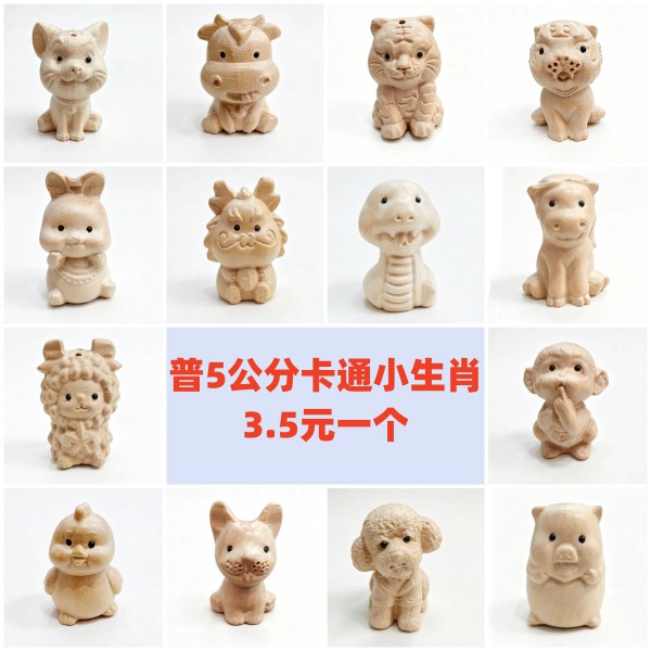 济南普5公分卡通小生肖3.5元一个