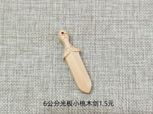 6公分小桃木剑1.5元