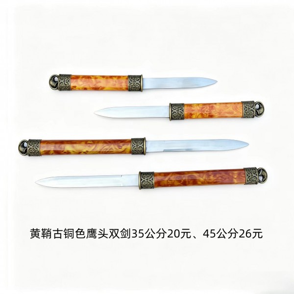 济南黄鞘古铜色鹰头双剑小20元、大26元
