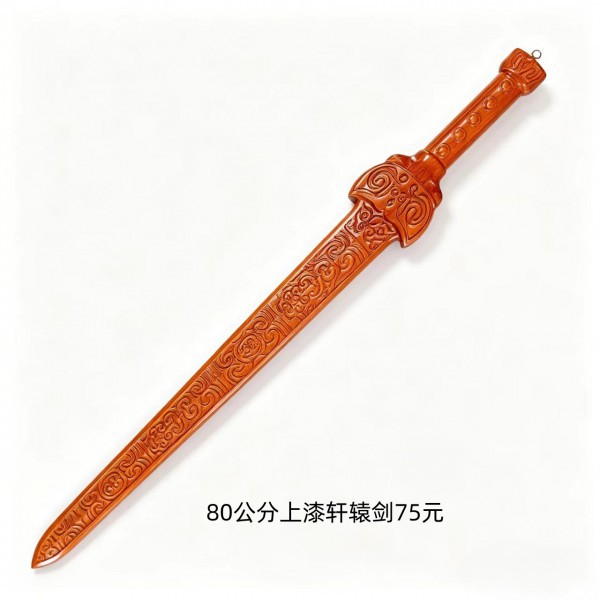 烟台80公分上漆轩辕剑75元