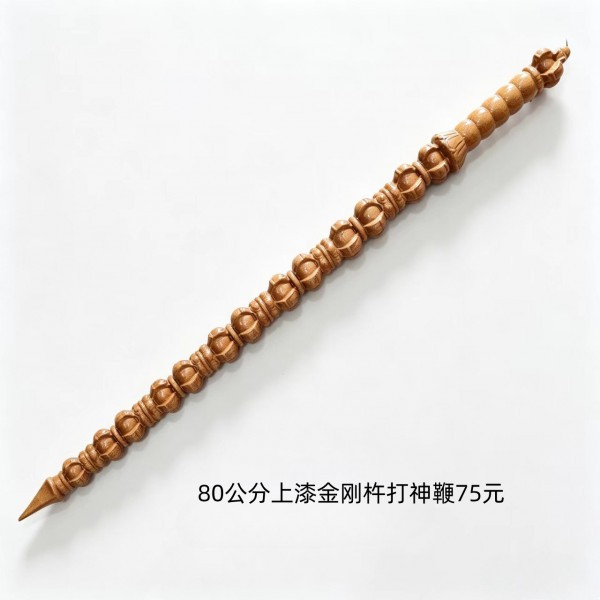 烟台80公分上漆金刚杵打神鞭75元