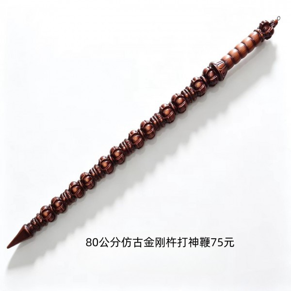 烟台80公分仿古金刚杵打神鞭75元
