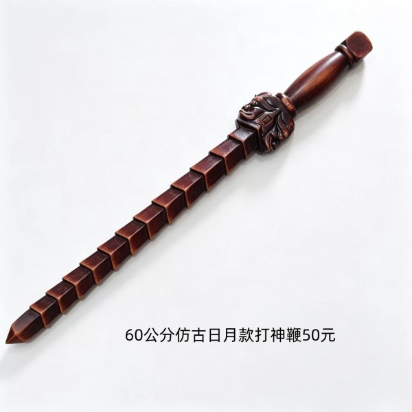 济南60公分仿古日月款打神鞭50元