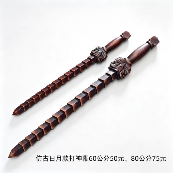济南仿古日月款打神鞭60公分50元、80公分75元
