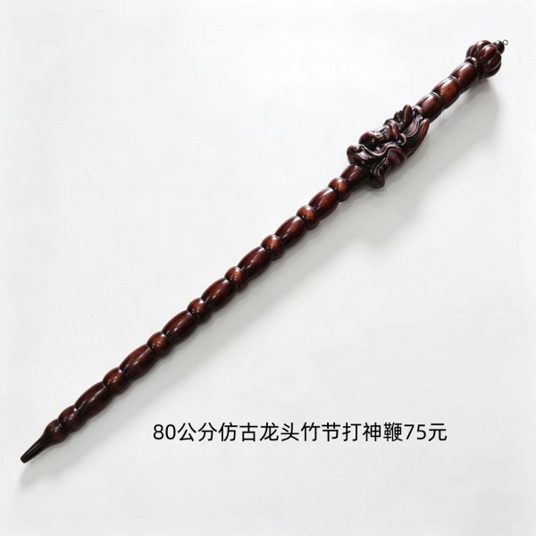 济南80公分仿古龙头竹节打神鞭75元