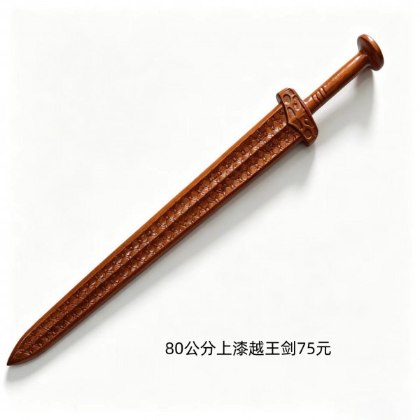 济南80公分上漆越王剑75元