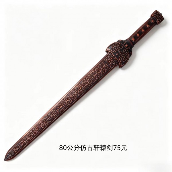 济南80公分仿古轩辕剑75元