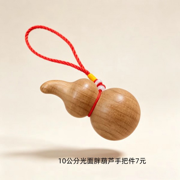 10公分光面胖葫芦手把件7元