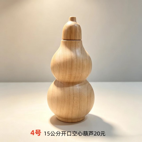 15公分开口空心葫芦20元