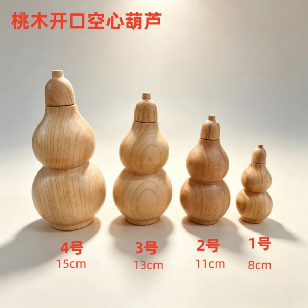 8公分-15公分开口空心葫芦