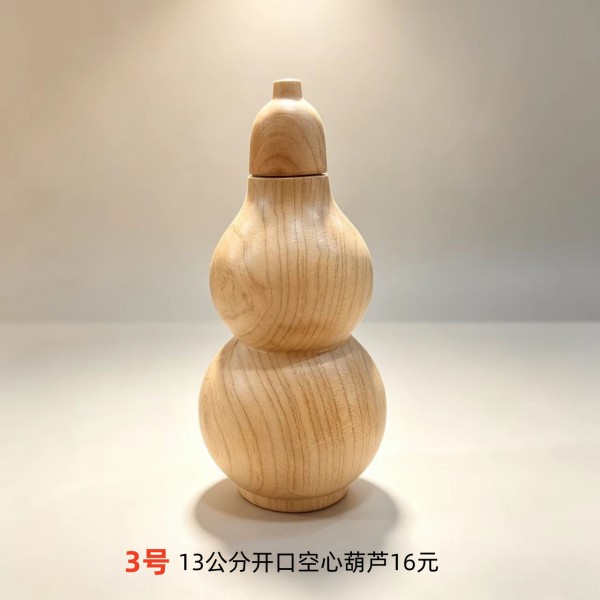 13公分开口空心葫芦16元