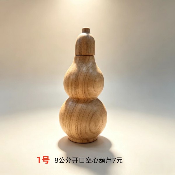 8公分开口空心葫芦7元