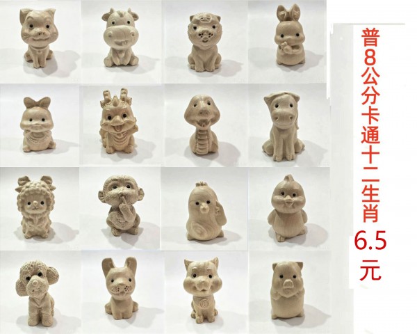 大号普8公分卡通十二生肖6.5元一个