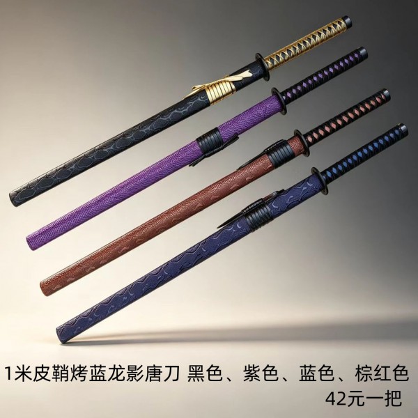 1米皮鞘烤蓝龙影唐刀42元一把