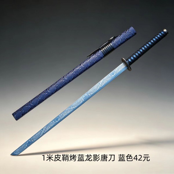 1米皮鞘烤蓝龙影唐刀蓝色42元