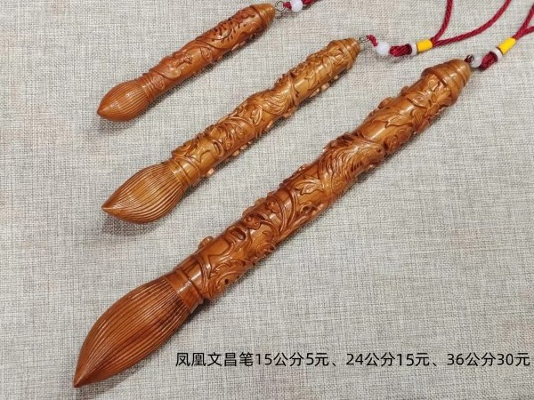 15-36公分凤凰文昌笔5-30元