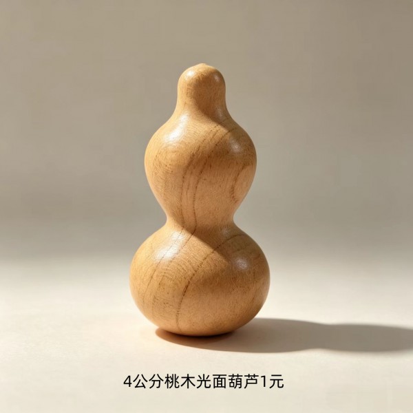 4公分桃木光面葫芦1元