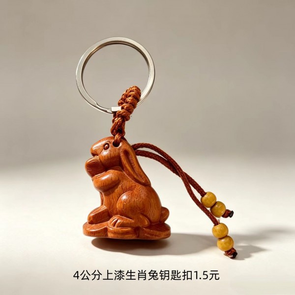 4公分上漆生肖兔钥匙扣1.5元本