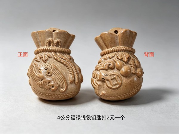 4公分桃木福禄钱袋钥匙扣2元一个