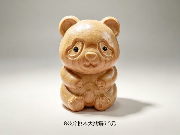 济南8公分桃木大熊猫6.5元1