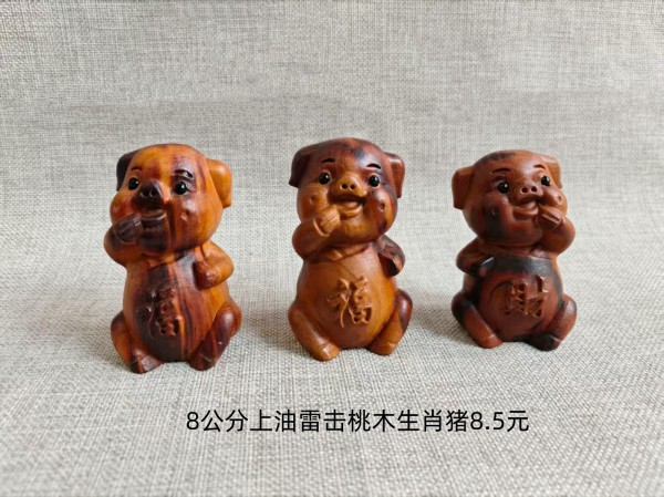 8公分上油雷击桃木生肖猪8.5元