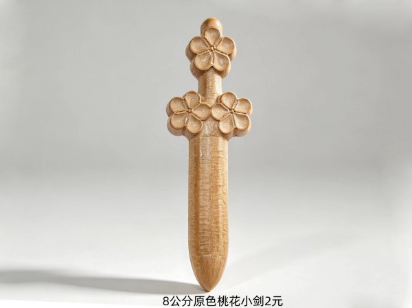 8公分原色桃花小剑2元